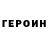 КЕТАМИН VHQ Anvar Mavlonov